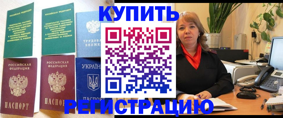 временная регистрация в квартире в Яранске