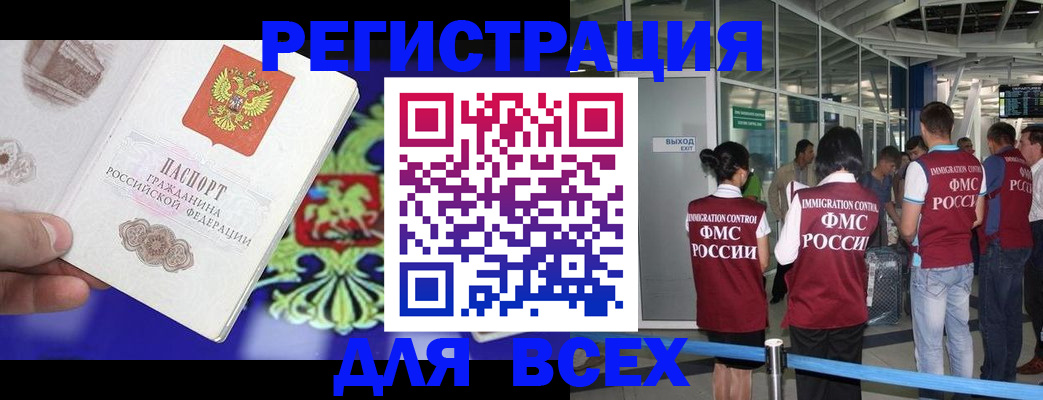 прописка поиск в Яранске