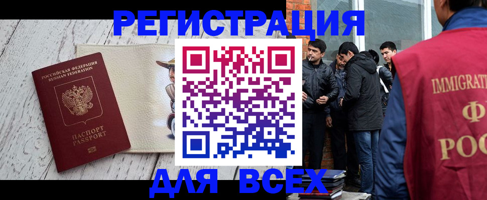 миграционный учет в Яранске