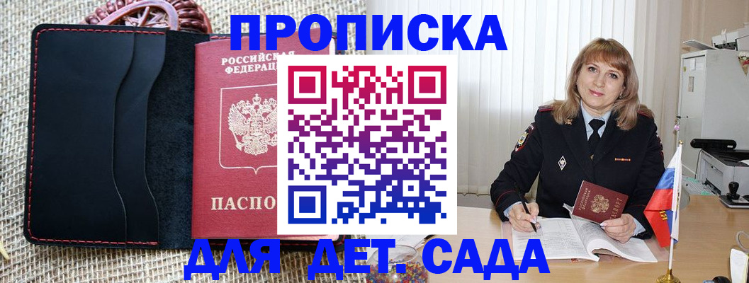 временная регистрация гарантия в Яранске