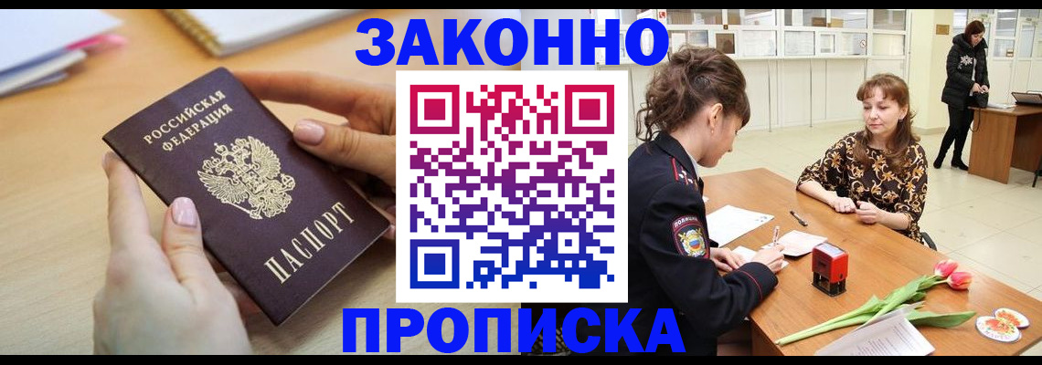 пропишу в квартире в Яранске