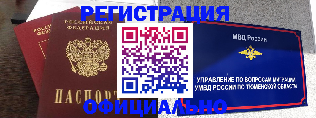 временная регистрация в Яранске