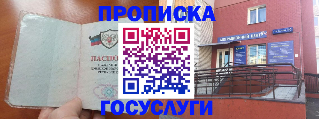 временная регистрация для всех в Яранске