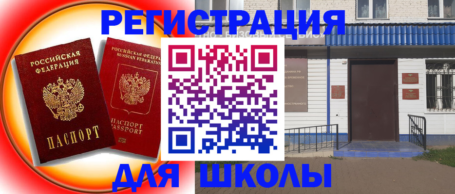 прописка штамп в Яранске